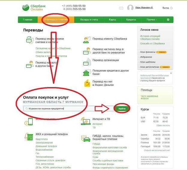 Где взять реквизиты для оплаты госпошлины