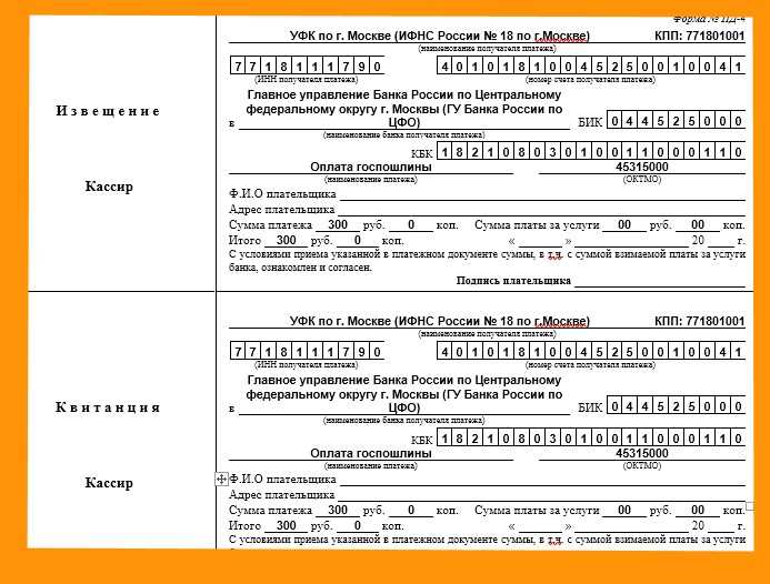 Оплата госпошлины через банкомат Сбербанка