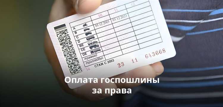 Как узнать точную сумму госпошлины для техосмотра