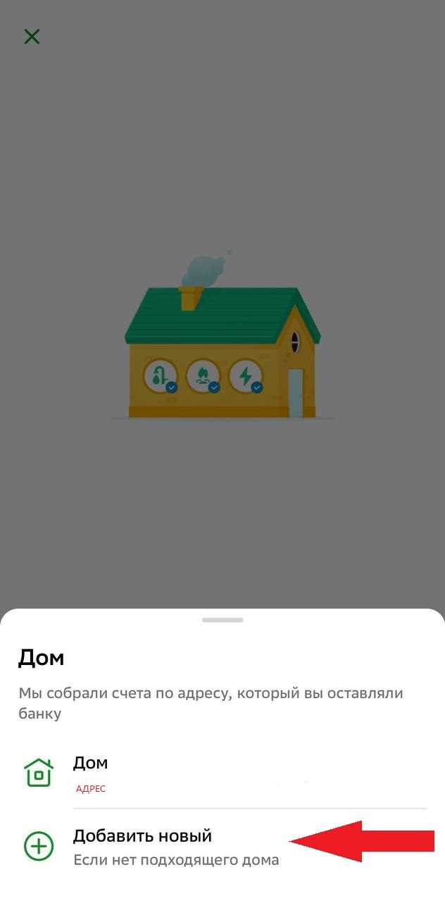 Оплата через портал Госуслуги