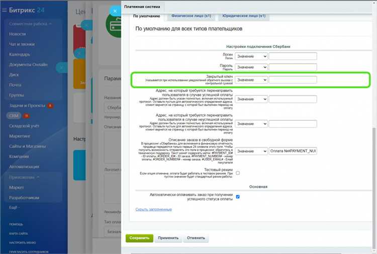 Какие данные из квитанции нужны для оплаты