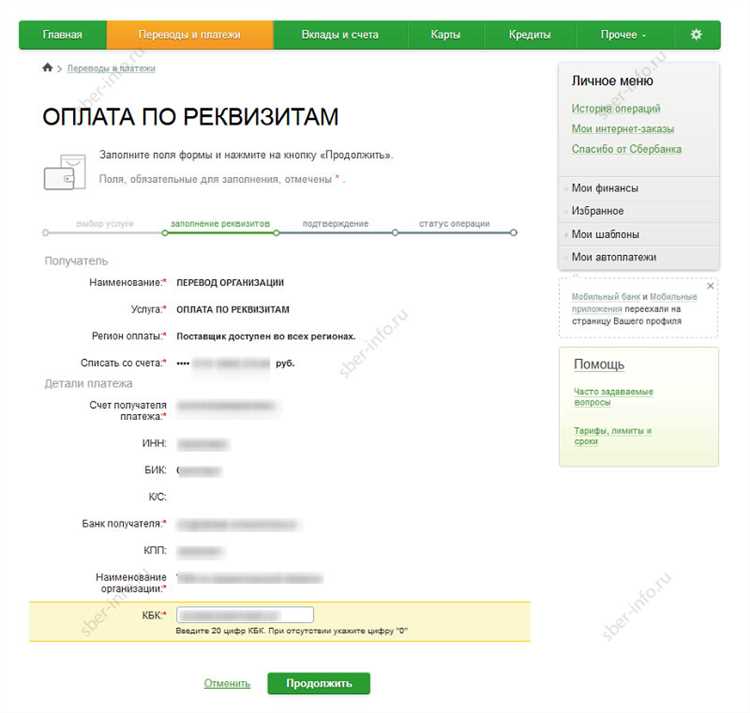 Как оплатить квитанцию в сбербанке Как оплатить квитанцию в сбербанке