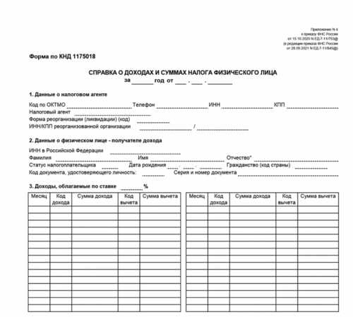 Как подать декларацию 3-НДФЛ через Госуслуги или личный кабинет ФНС