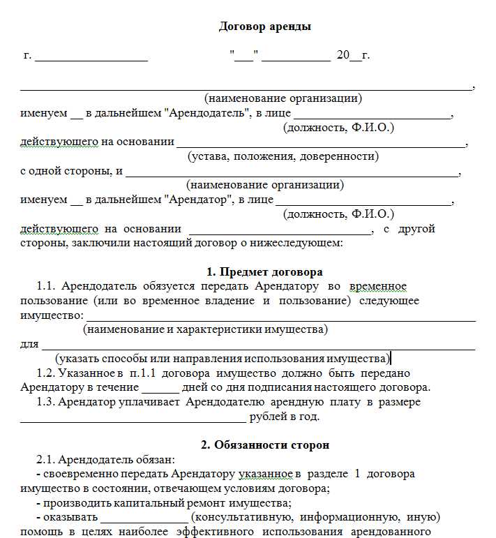 Какие документы необходимы для уплаты НДФЛ за арендатора