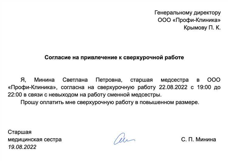 Как отразить оплату отгула за сверхурочную работу в табеле и расчетном листке