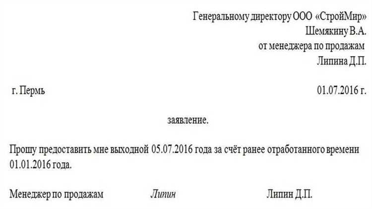 Как оплатить отгул за сверхурочную работу Как оплатить отгул за сверхурочную работу