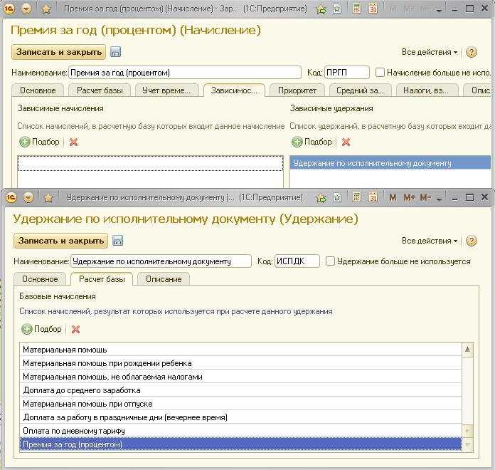 Как правильно оформить платежное поручение по исполнительному листу