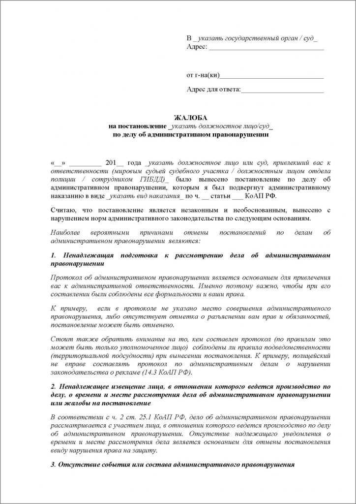 Как подтвердить факт оплаты и избежать повторных начислений