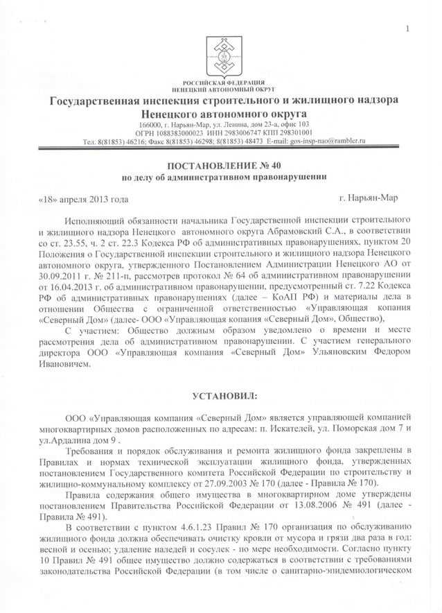 Как оплатить штраф через мобильное приложение банка