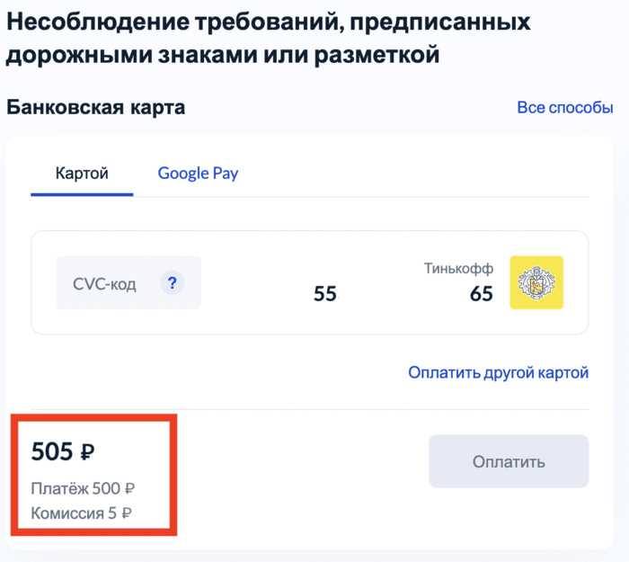 Как избежать ошибок при заполнении данных при оплате