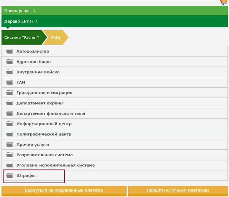 Как оплатить штраф по протоколу Как оплатить штраф по протоколу