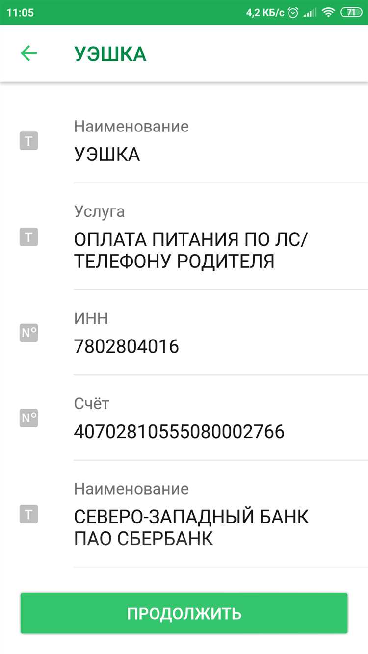Как оплатить судебные издержки через терминал Сбербанка