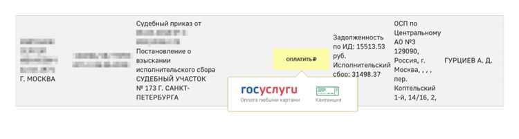 Как узнать реквизиты для оплаты судебных издержек