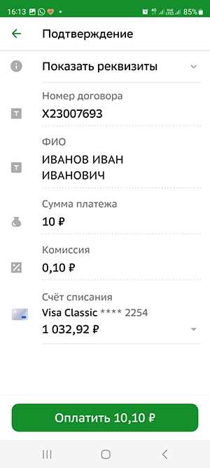 Как проверить, прошла ли оплата в системе суда