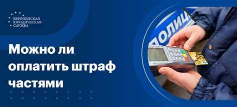 Где узнать реквизиты для оплаты судебного штрафа