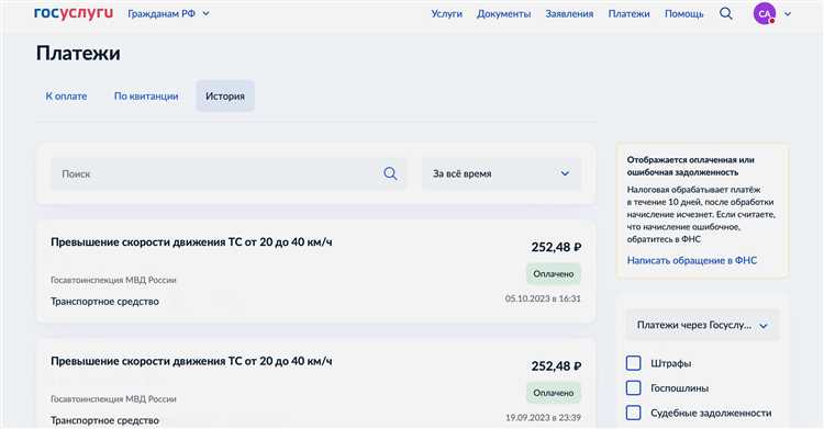 Как оплатить судебный штраф по уголовному делу Как оплатить судебный штраф по уголовному делу
