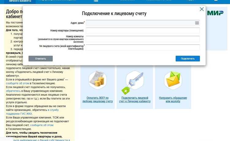 Особенности оплаты при подаче заявления через мобильное приложение