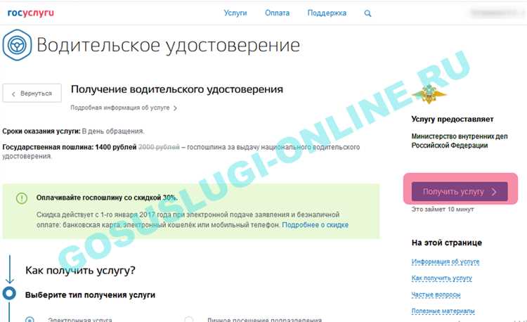 Пошаговая инструкция по оплате госпошлины