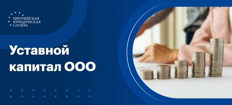 Ответственность за несвоевременную или неполную оплату уставного капитала