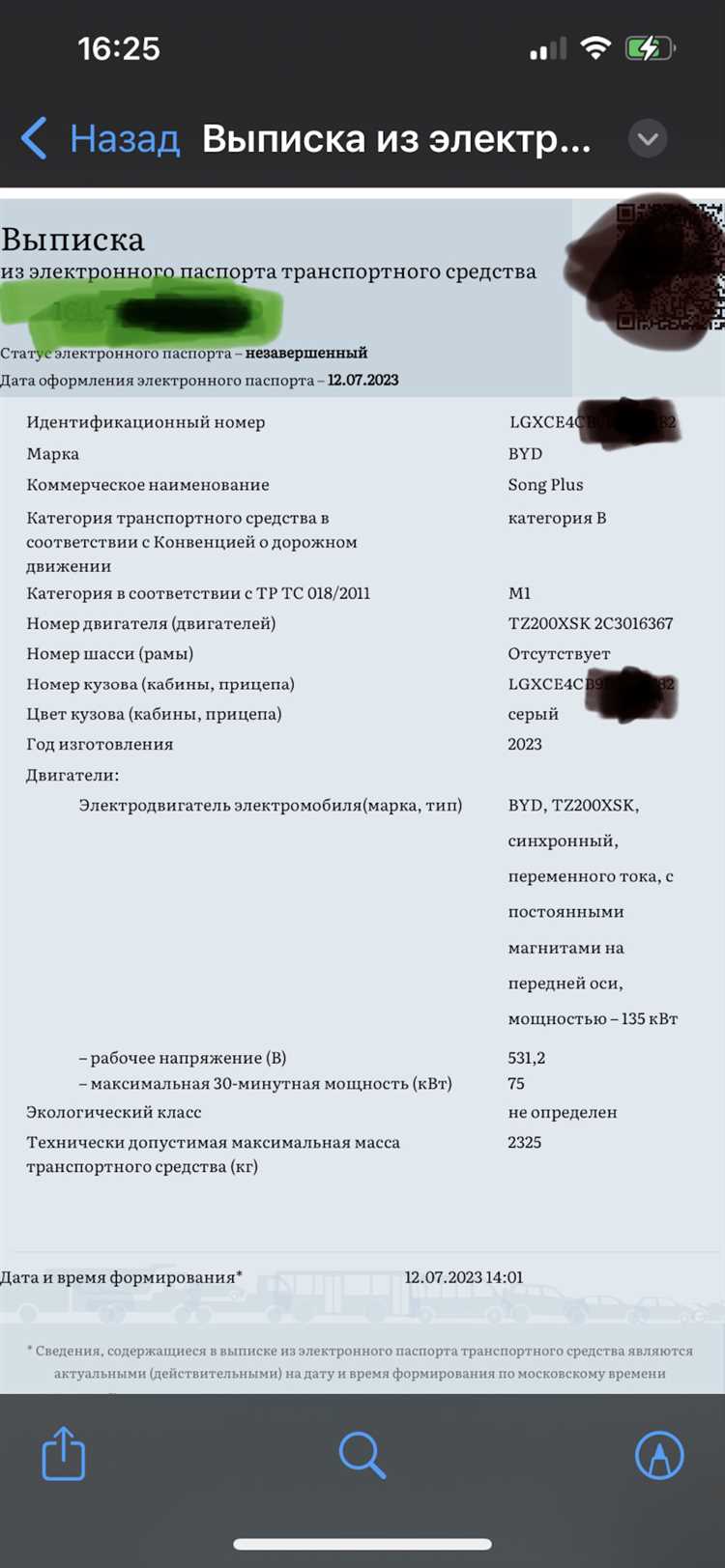 Как привязать платёж к конкретному автомобилю в системе ЭПТС