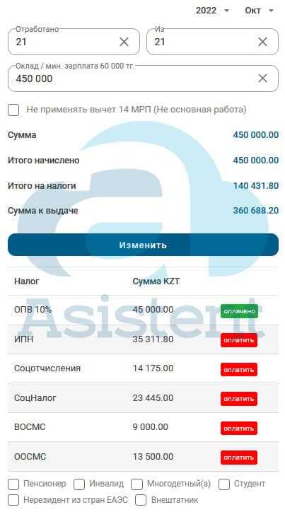 Сроки и основания для предоставления рассрочки