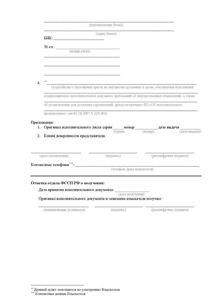 Как узнать реквизиты для оплаты долга по судебному решению
