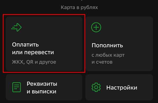 Как настроить автоплатёж за коммунальные услуги