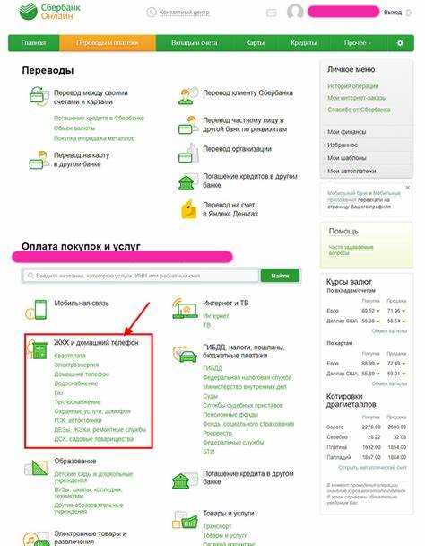 Что делать, если платеж не прошёл