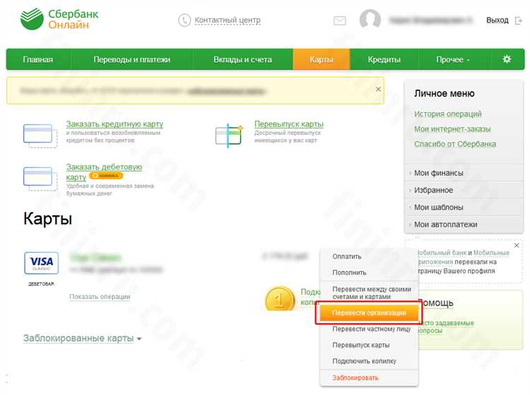 Оплата коммунальных услуг через Сбербанк Онлайн