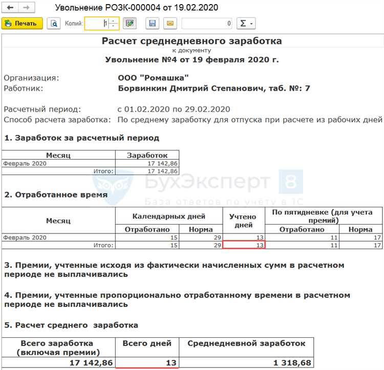 Как определить общее количество дней отпуска, положенных сотруднику