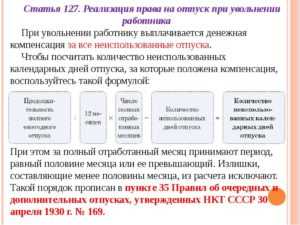 Как рассчитать неиспользованные дни отпуска при неполном рабочем году