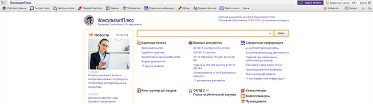 Как проверить правильность выбранного кода перед подачей документации