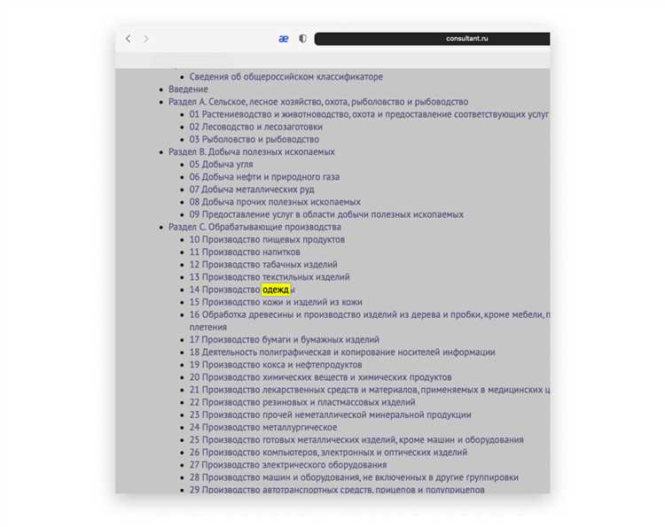 Можно ли выбрать несколько кодов ОКВЭД одновременно