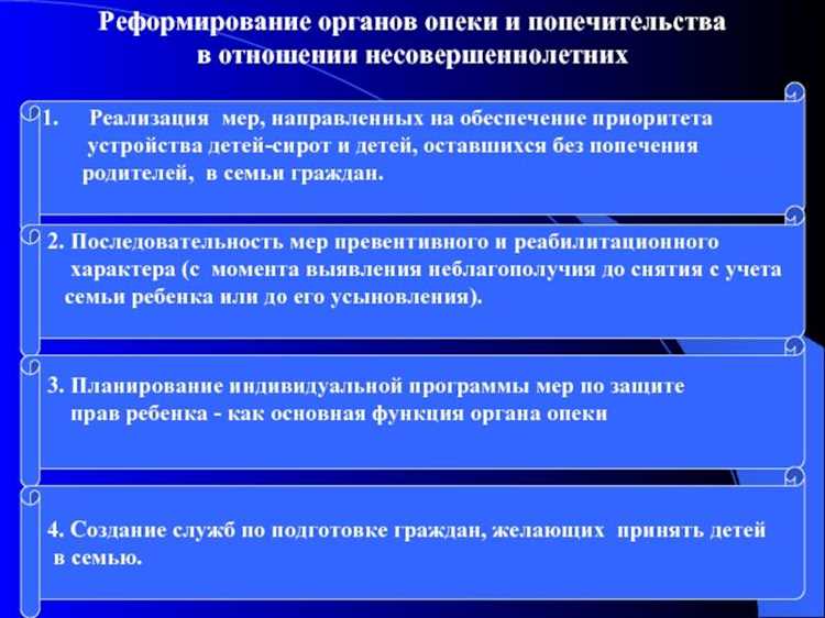 Использование официальных сайтов для поиска органа опеки