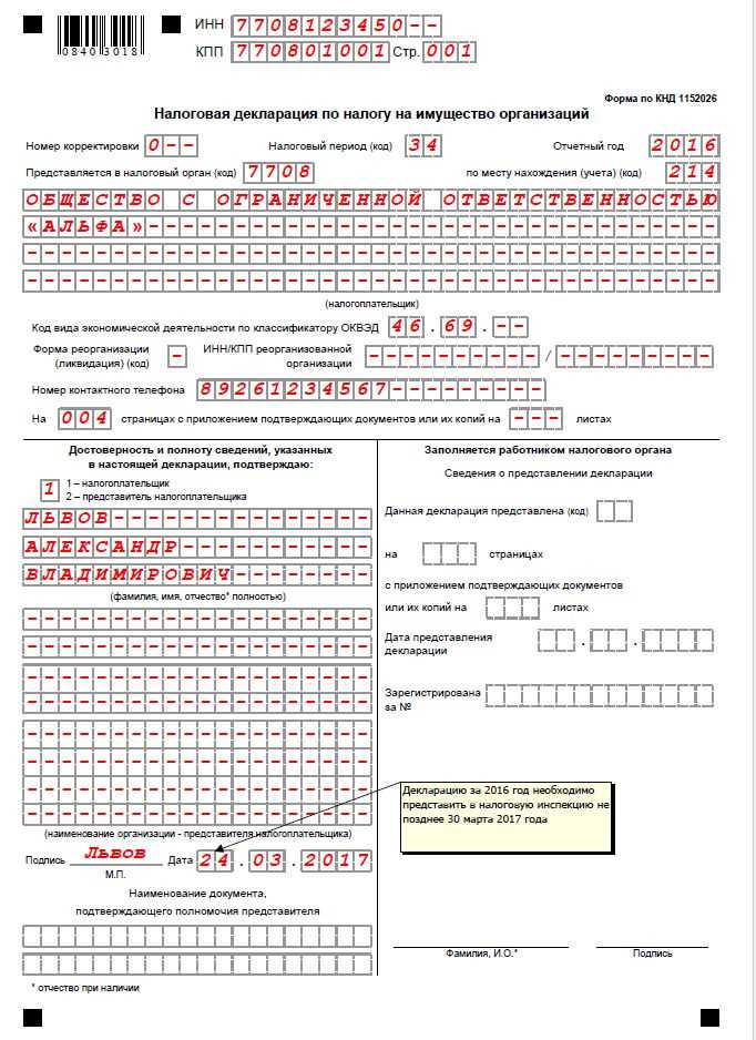 Пример пошагового расчёта остаточной стоимости