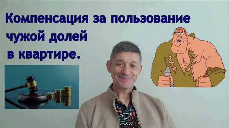 Как учесть количество проживающих и площадь доли