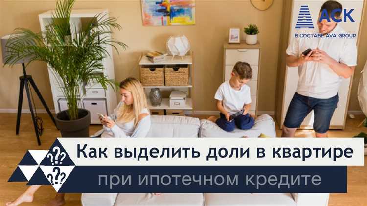 Можно ли выделить комнату за своей долей