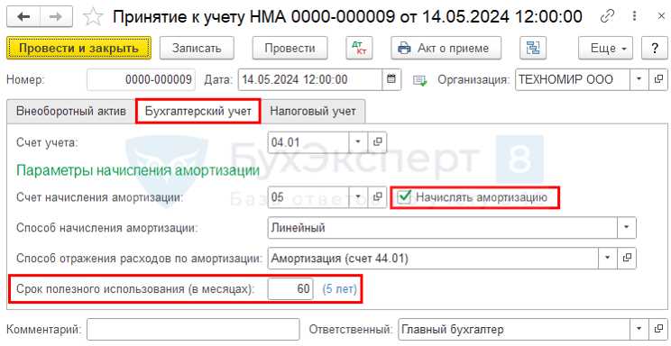 Изменение срока использования в бухучете и налоговом учете