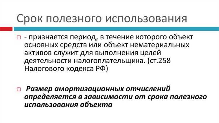 Какие факторы влияют на продление срока службы ОС