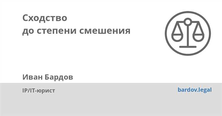 Что такое степень смешения и когда она имеет значение