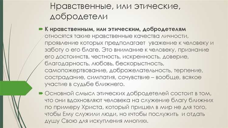 Как личные и профессиональные стандарты влияют на оценку добросовестности?
