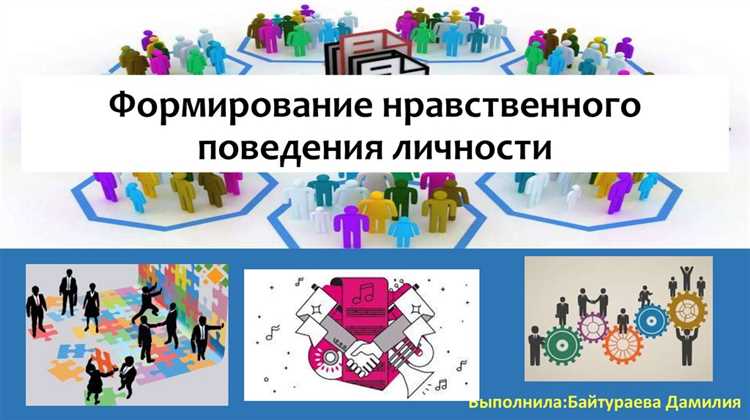 Как определяется добросовестность поведения лица