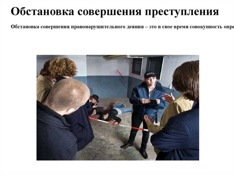 Как устанавливается место преступления при соучастии