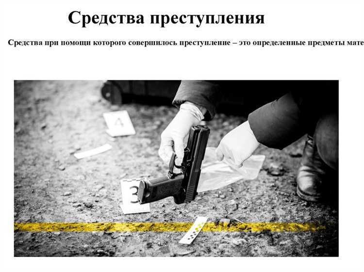 Роль места совершения преступления в вопросах подсудности