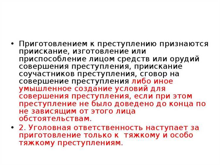 Как определить место преступления при дистанционных деяниях