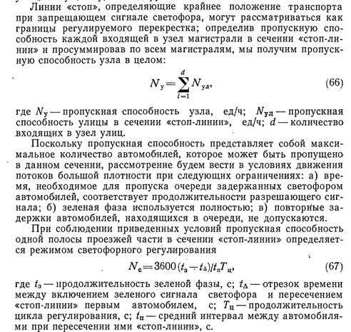 Используется формула T = (L / V) + tₛ, где L – длина участка в метрах, V – скорость в м/с, tₛ – резерв времени. Например, для участка 1600 м при скорости 120 км/ч нормативный интервал составляет 85–95 с. Коэффициент торможения принимают 0,7–0,9 м/с² для грузовых и до 1,0 м/с² для пассажирских поездов для учета минимального безопасного тормозного пути.