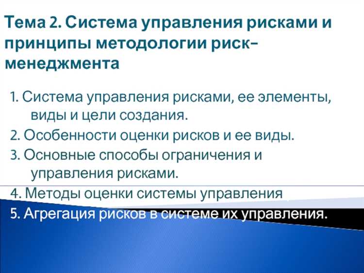 Когда необходимо пересматривать оценку риска