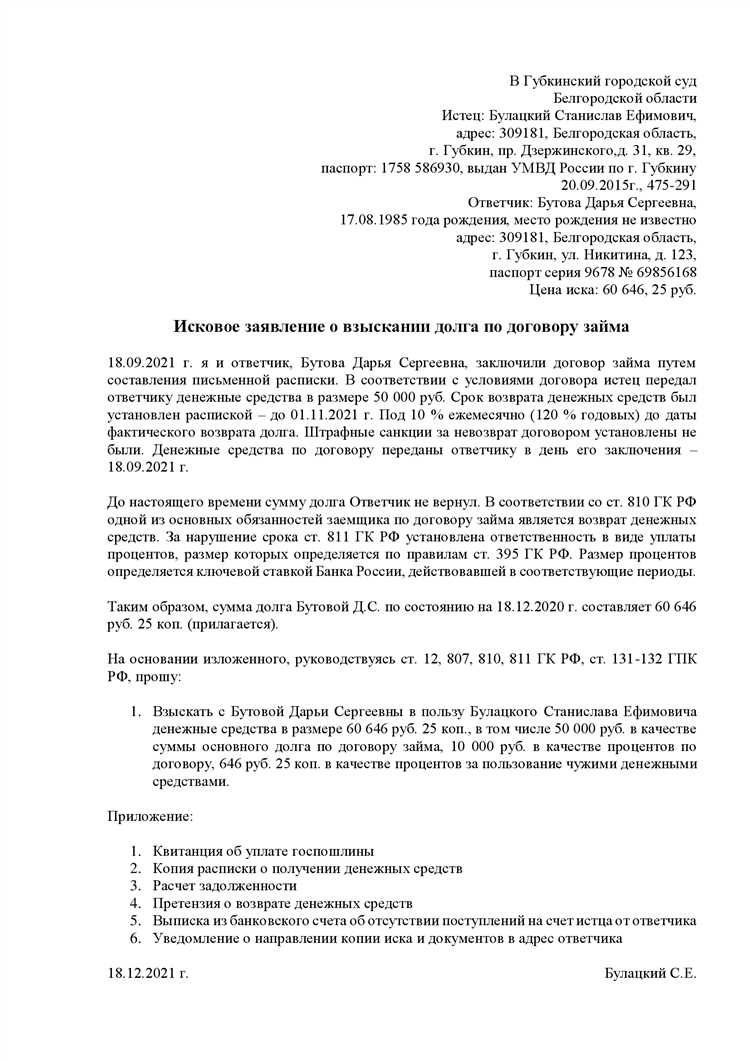 Срок возврата при займе между физическими лицами