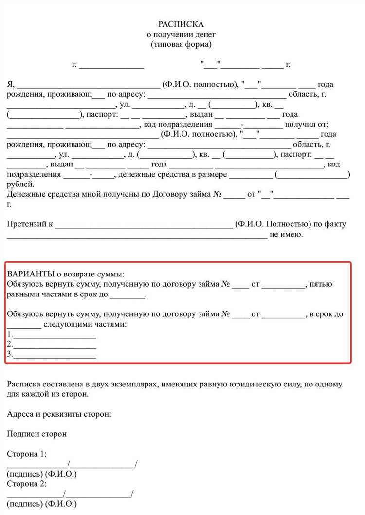 Как влияет частичный возврат суммы на общий срок исполнения