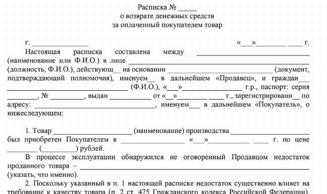Как установить конкретную дату возврата займа в договоре